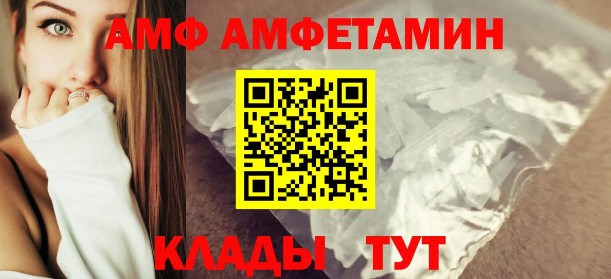 АМФЕТАМИН Розовый Барабинск