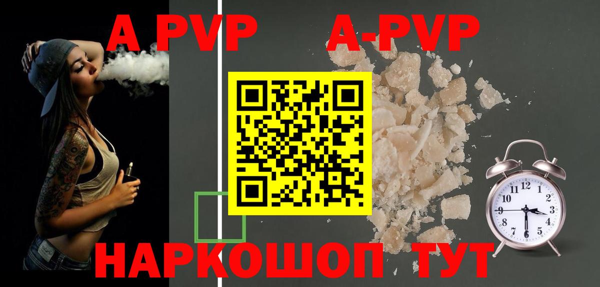 Alpha PVP мука  Альфа ПВП кристаллы  что такое наркотик  Вход с VPN  Alpha-PVP VHQ  Барабинск 