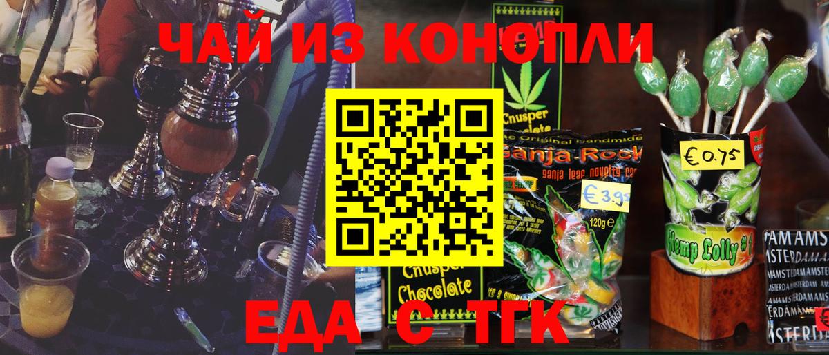 Canna-Cookies конопля  Вход с VPN  Барабинск 