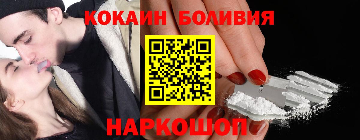 Cocaine Колумбийский  дарнет шоп  COCAIN  Кокаин Эквадор  Барабинск  Вход с VPN 