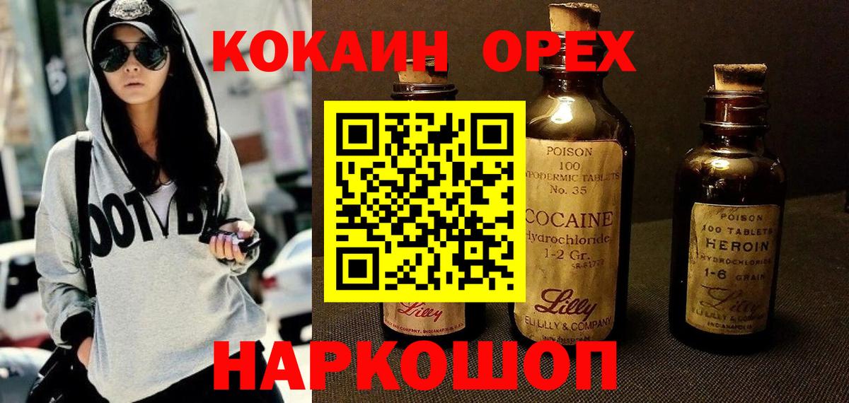 КОКАИН Эквадор Барабинск