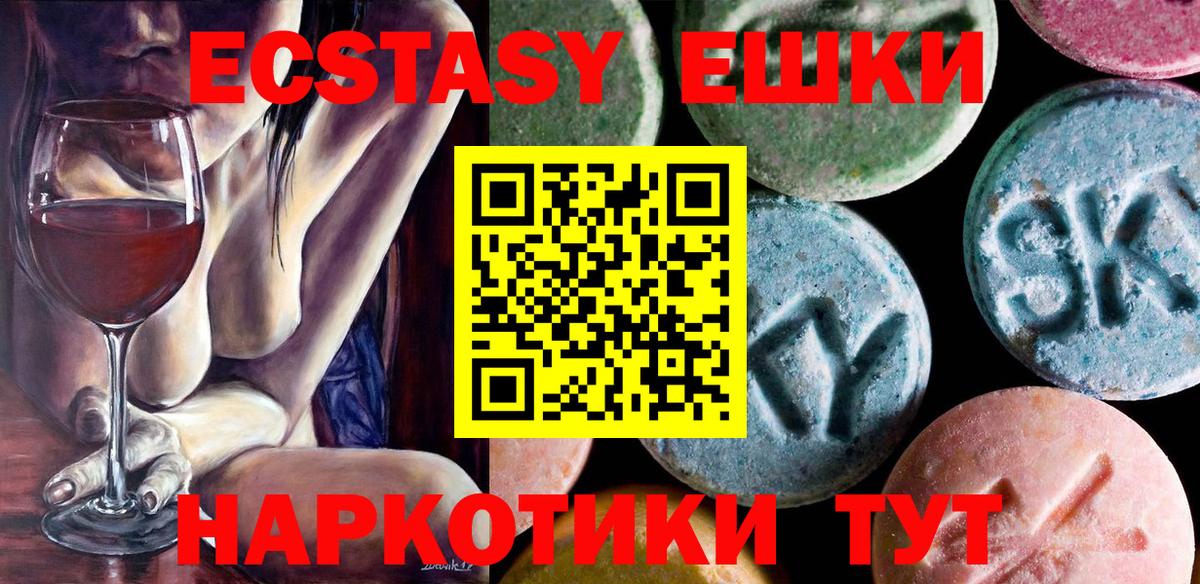 это как зайти  Экстази 250 мг  Вход с VPN  Барабинск  Ecstasy Philipp Plein  Ecstasy 