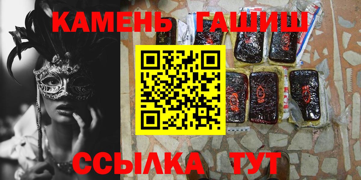Гашиш гарик Барабинск