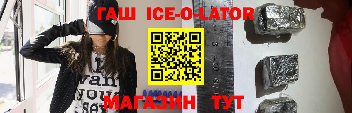 ГАШ гашик  Гашиш 40% ТГК  Вход с VPN  продажа наркотиков  Барабинск  ГАШ 