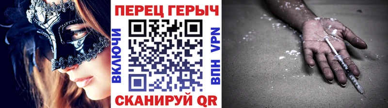 Героин хмурый  Барабинск 