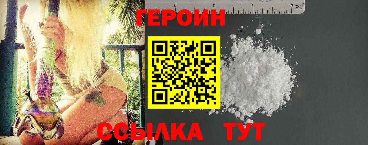 ГЕРОИН афганец Барабинск