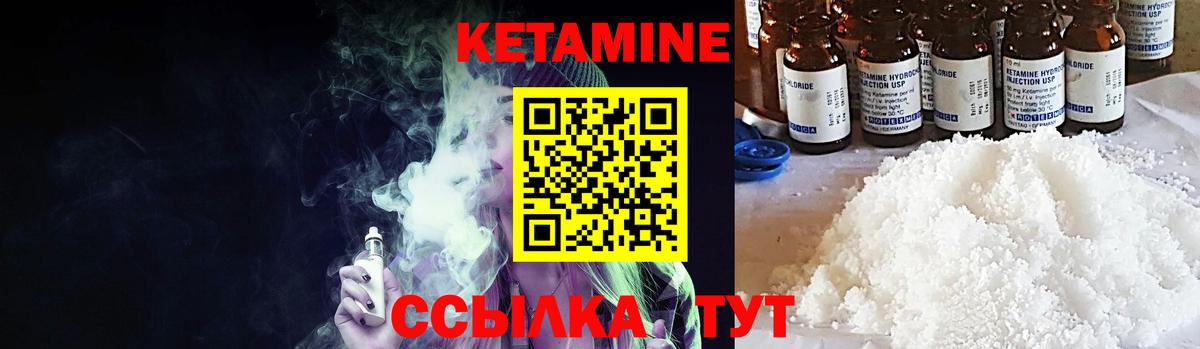 Барабинск  Кетамин VHQ  КЕТАМИН VHQ  Вход с VPN 