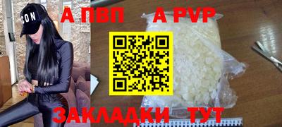альфа пвп Моздок