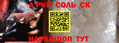 альфа пвп Моздок