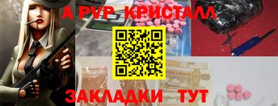 альфа пвп Моздок