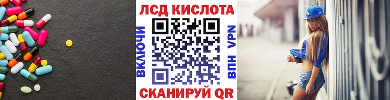 ЛСД экстази кислота  Барабинск 