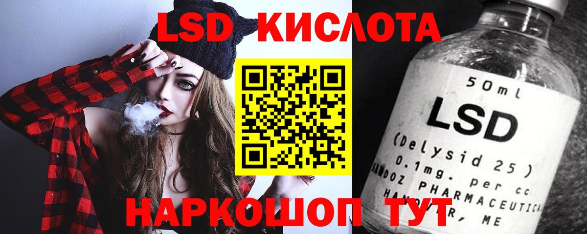 LSD-25 экстази кислота Барабинск