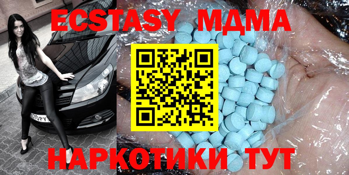 MDMA молли  МДМА  Барабинск  МДМА Molly  Вход с VPN 