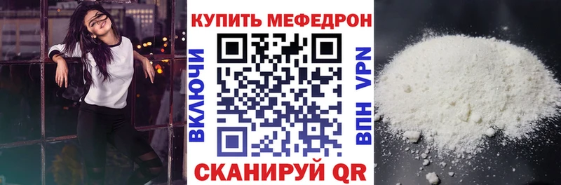 Меф мяу мяу  Барабинск 
