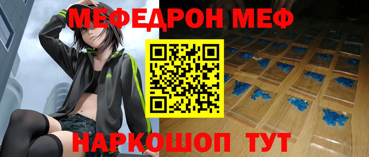 Меф мука Барабинск