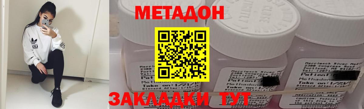 Барабинск  МЕТАДОН мёд  Вход с VPN  Метадон белоснежный 