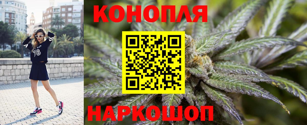 Бошки Шишки индика  Бошки Шишки ГИДРОПОН  Барабинск  Вход с VPN  Марихуана конопля 